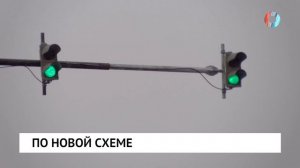 По новой схеме