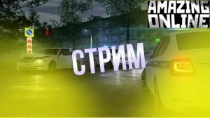 Суета на амазинг рп с дпс и может быть с ппс+зарабатываем бабки до 600к