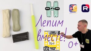 Лепим "H" английский алфавит из пластилина
