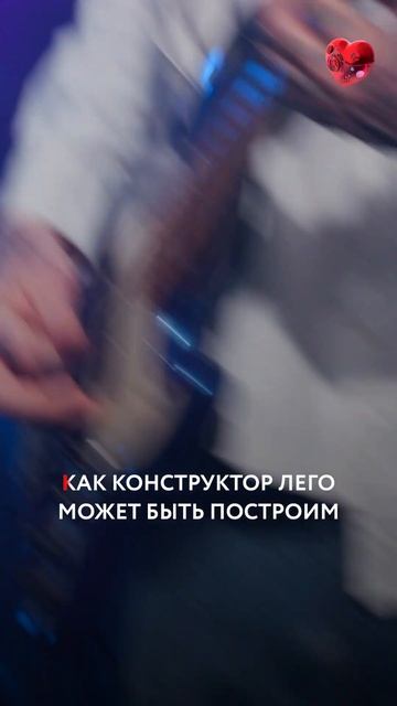 ВАНЯ ДМИТРИЕНКО — ЛЕГО #ванядмитриенко #дмитриенко #лего #дмитриенколего #живойзвук #песни #треки смотреть онлайн