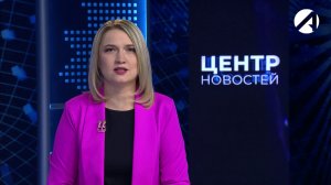 Центр новостей. Вечерний выпуск | 12 января 2026