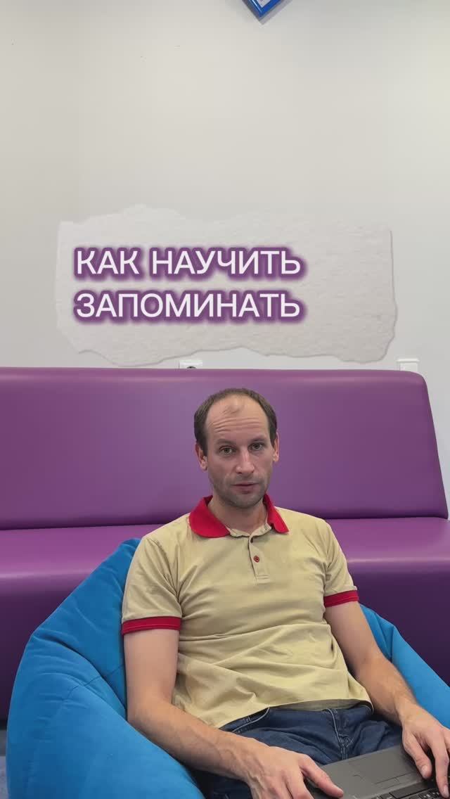 Как научить запоминать? Отвечаем! развитиедетей
