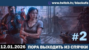 Понедельнишное. Трейлеры и новые игры без плана и без раскачки #2 [12.01.26]