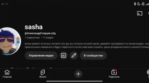 это мой канал на ютубеhttps://youtu.be/ikdHUeQgtNQ?feature=shared это ссылка на видео заходить