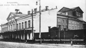 Здание Зимнего театра Николая Плотникова