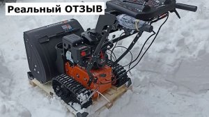 Гусеничный снегоуборщик Patriot Сибирь 85ЕТ. Отзыв