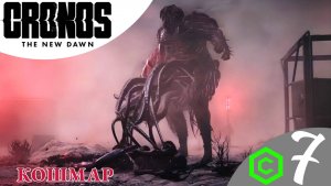 💫 КОШМАР - Прохождение Cronos The New Dawn ❼ Смотритель и процедура Вознесения | Кронос Нью Даун