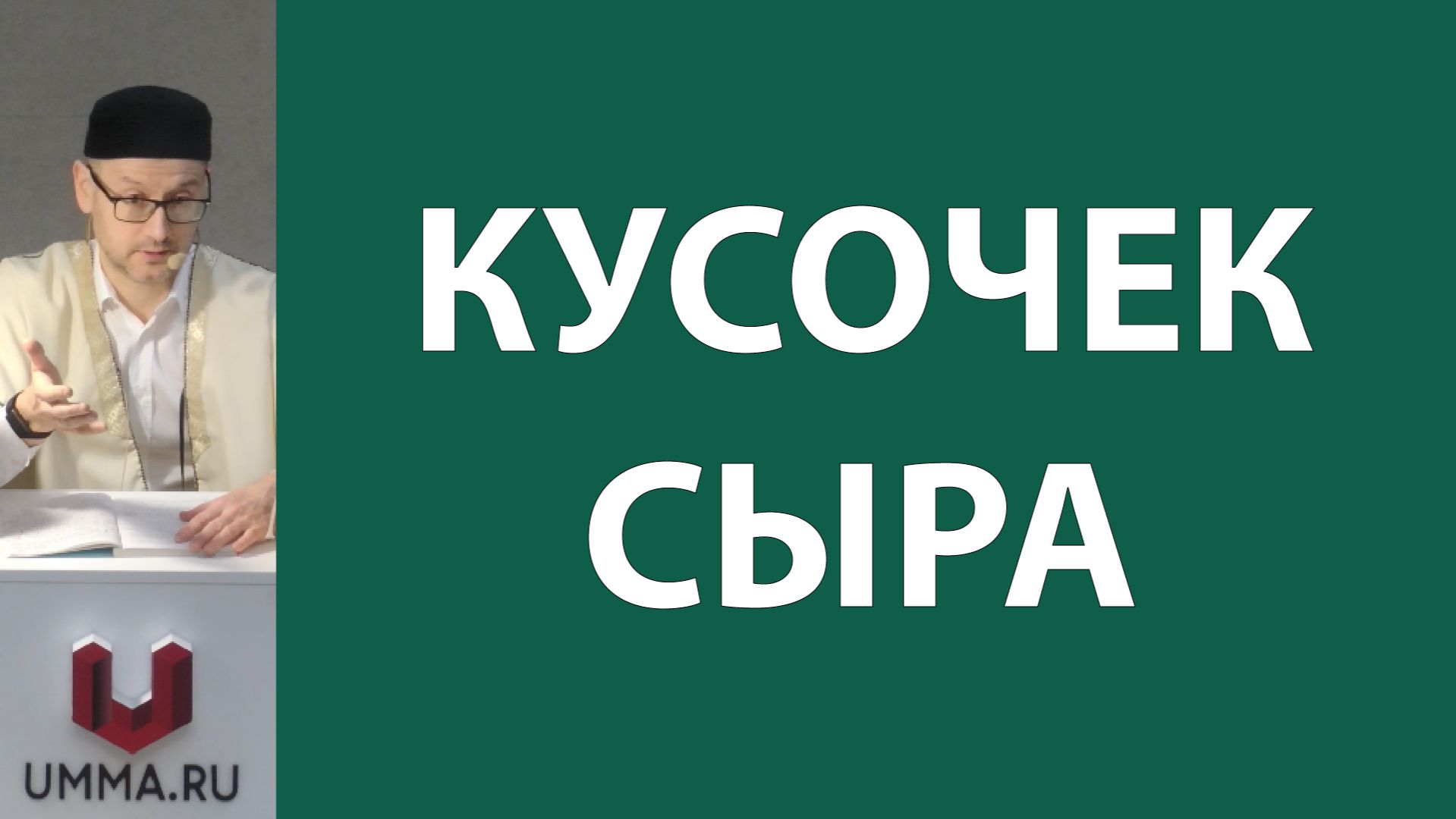 Оскорбления смотреть онлайн