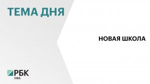 Новую школу открыли в деревне Шмидтово