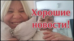 Хорошие новости,избушку закрыла на клюшку!