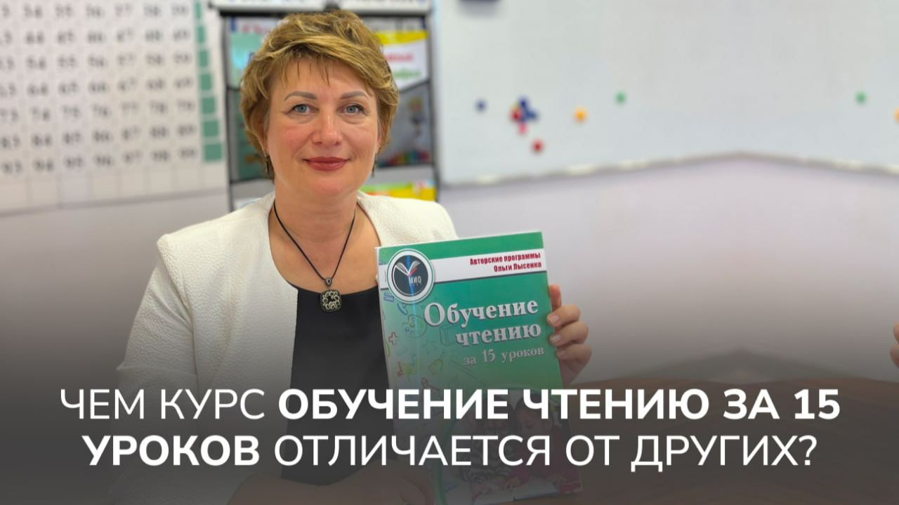 Обучение чтению смотреть онлайн