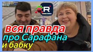 Ольга Уралочка _Вся правда _Тебе всё мало _Обзор _Ольга Уралочка live
