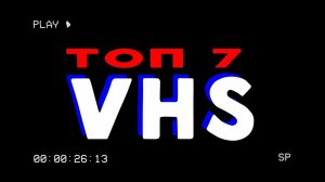 ФУТАЖ СТАРОЙ ПЛЕНКИ «VHS» ЗЕЛЁНЫЙ ЭКРАН