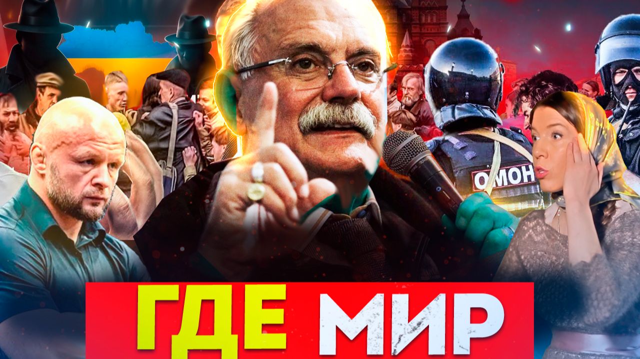 У МЕНЯ ВОПРОС! УКРАИНА / МИХАЛКОВ БЕСОГОН / АПТИ АЛАУДИНОВ / ОКСАНА КРАВЦОВА смотреть онлайн