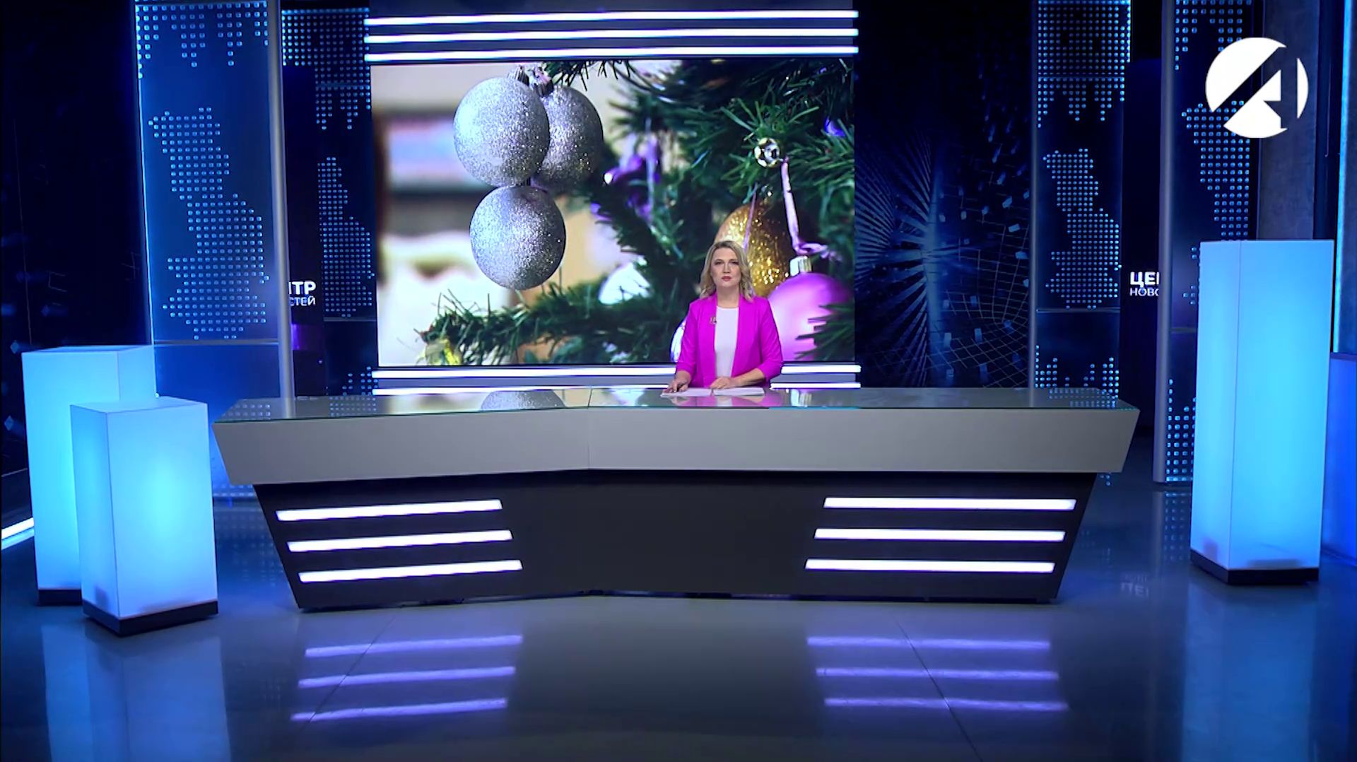 Центр новостей (ОТР) 30 декабря 2025 смотреть онлайн