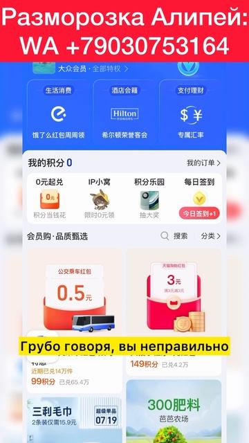 Однодневные аккаунты Алипей. Как избежать блокировки_ #алипей #alipay # смотреть онлайн