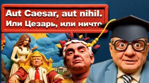 МОСИЙ  Трамп: Гренландия или "моя" или России и Китая! Украинский скандал посла в США.