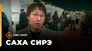 «Саха сирэ» информационнай биэрии. Тохсунньу 12 күнэ 18:00