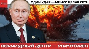 Секретный удар по командному центру: что стояло за операцией в Чёрном море