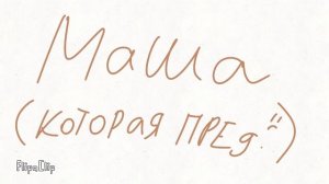 голосование