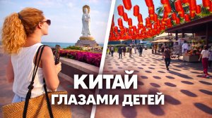 Отдых в Китае: правда без фильтров и слов