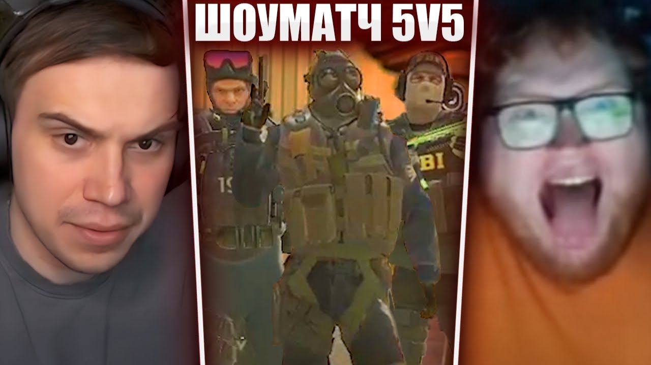 ГЛЕБ ИГРАЕТ ШОУМАТЧ в CS2 на 100К (Ростик, Хелин, Кутировер, Кома, Деко и др.) | Sasavot смотреть онлайн