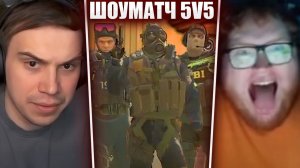 ГЛЕБ ИГРАЕТ ШОУМАТЧ в CS2 на 100К (Ростик, Хелин, Кутировер, Кома, Деко и др.) | Sasavot