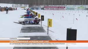 Московский биатлон в Саранске