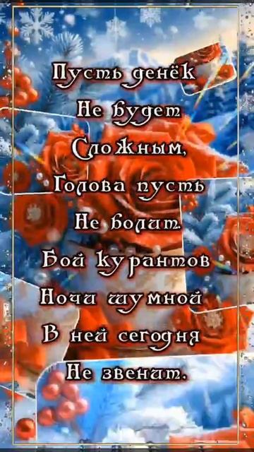 Доброе утро, Друзья!☕ 💖🎄❄️ смотреть онлайн