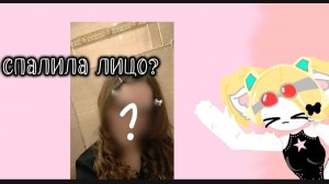 показала своё лицо довольны? #чикенган #игра #лицо