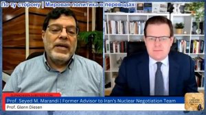 Гленн Дизен - Сейед М. Маранди: Жестокие беспорядки и грядущая масштабная война