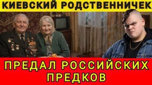 Неблагодарный родственник с Украины! 12.01.2026. В гостях у Колобка! Колобок из Одессы!