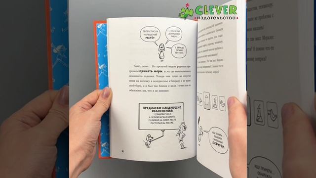 Всё под контролем. Профессор Д, или Почему уроки сами себя не сделают1 смотреть онлайн