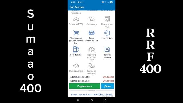 Диагностика инжектора квадроцикла Sumahao 400, RRF 400CC, ATV400 и им подобным смотреть онлайн