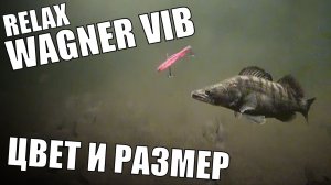 ВАГНЕР ВИБ. КАК ВЫБРАТЬ ЦВЕТ И РАЗМЕР?