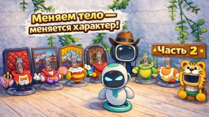 4 новых костюма для Eiliko: меняем тело — меняется характер! (Часть 2)