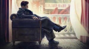 Сын отца народов трейлер