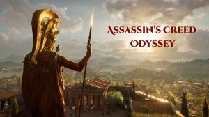 Assassin’s Creed Odyssey: 11 часть