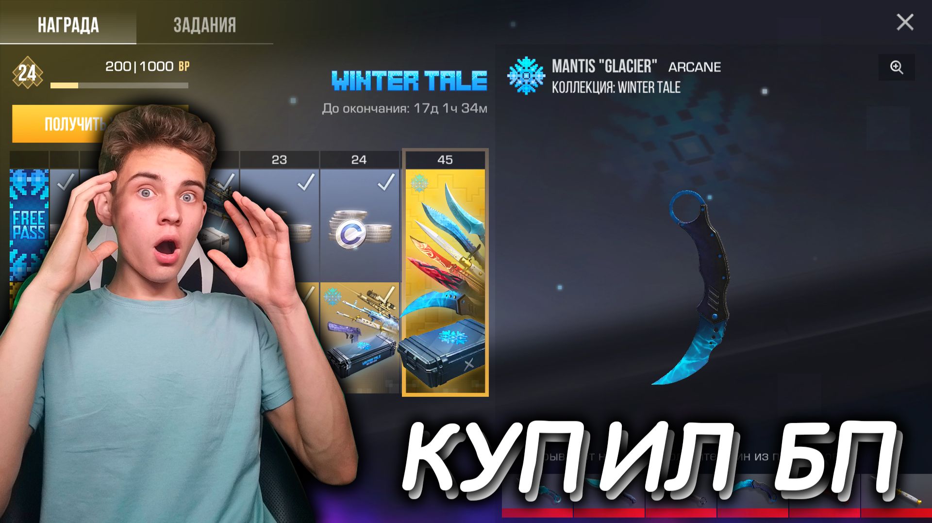 КУПИЛ НОВОГОДНИЙ БАТЛ ПАСС WINTER TALE В STANDOFF 2 смотреть онлайн