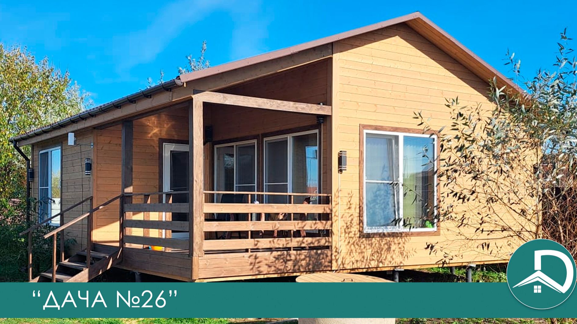 ДАЧА 26 ВИДЕО ОБЗОР смотреть онлайн