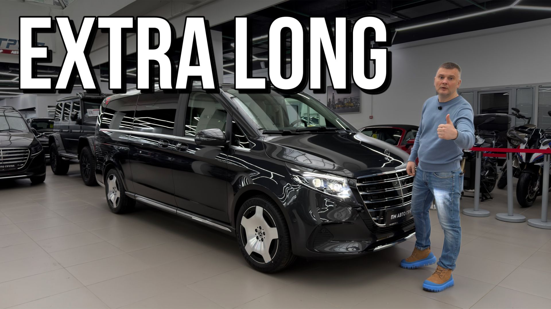 V-class Extra Long с нереальным сочетанием цветов кузова и салона смотреть онлайн