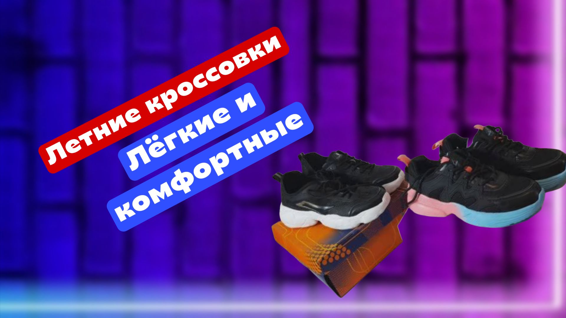 Легкие новые кроссовки, 37 размер смотреть онлайн