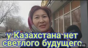 Обязательно к просмотру #казахстан #токаев #коррупция #беспредел #астана