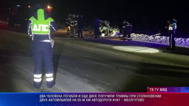 Два человека погибли и еще двое получили травмы при столкновении двух смотреть онлайн