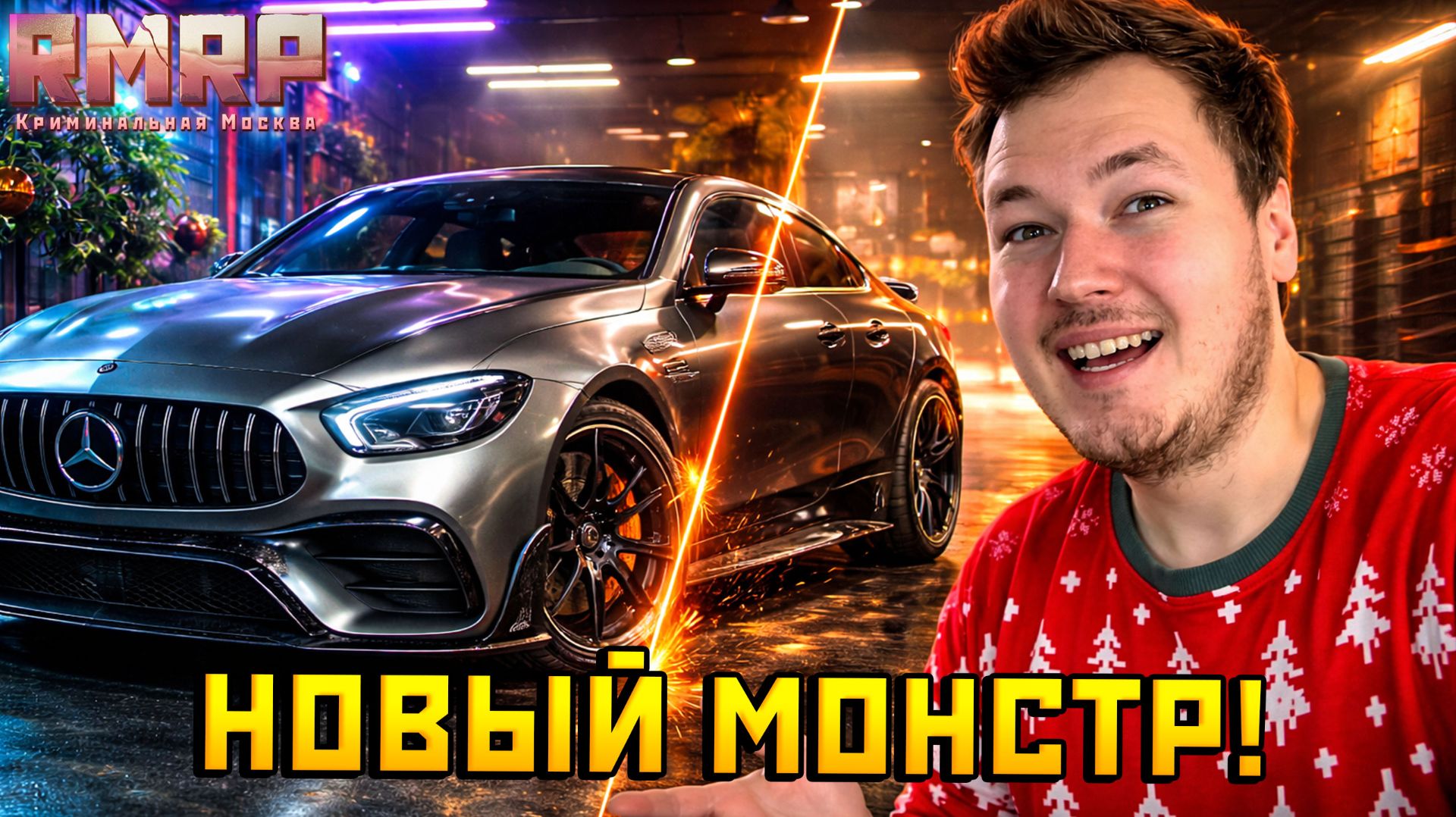 ⚠️ ЭТУ ТАЧКУ НЕЛЬЗЯ БЫЛО ПРОКАЧИВАТЬ… MERCEDES GT63 S СТАЛА ИМБОЙ В GTA 5 RP 🔥 смотреть онлайн