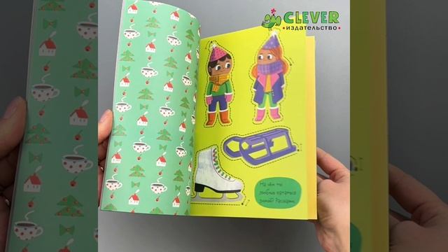 Весёлые вырезалки. Вырезалки на Новый год1 смотреть онлайн