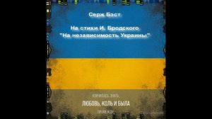 Гей, Украина!