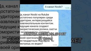 Я ещё не такая популярная а про меня ещё нейросетка откуда то знает