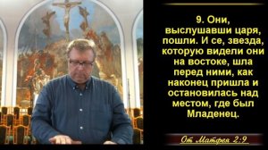 Радость волхвов.