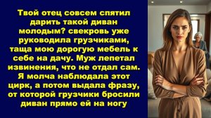 Истории из жизни|Отец совсем спятил|Аудио рассказы|Аудиокниги слушать онлайн|Жизненные истории